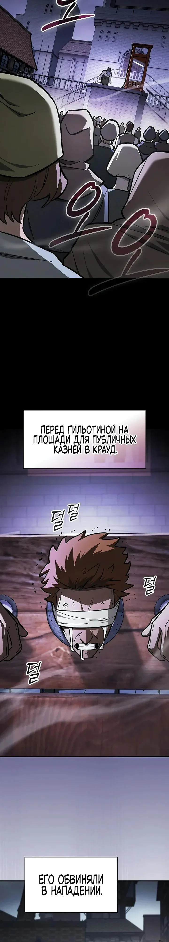 Read Мастер меча пожирающий мечи RU Manga Online