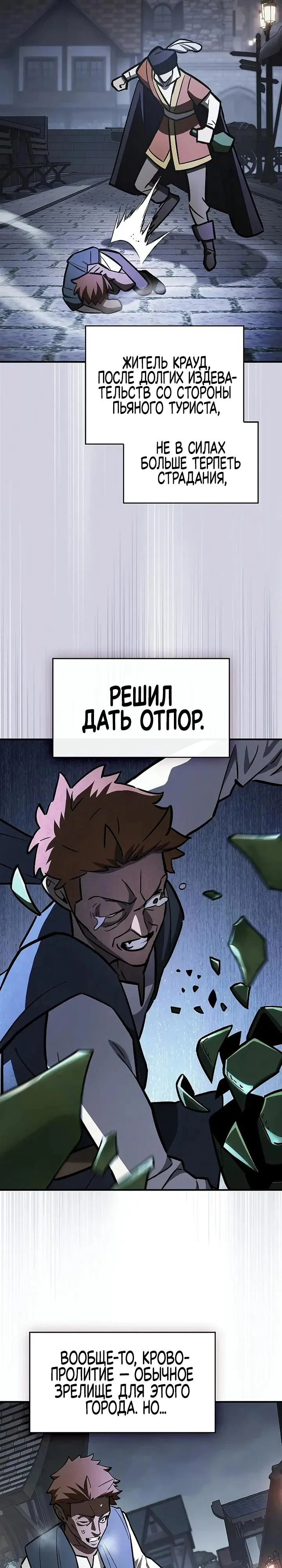 Read Мастер меча пожирающий мечи RU Manga Online