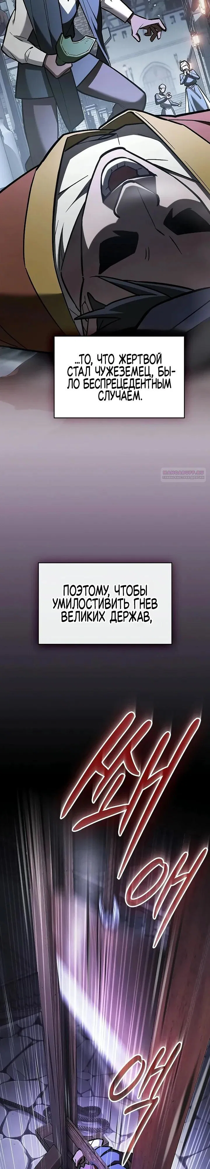 Read Мастер меча пожирающий мечи RU Manga Online