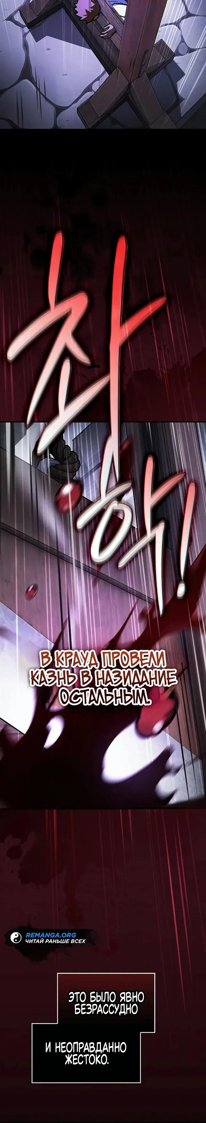 Read Мастер меча пожирающий мечи RU Manga Online