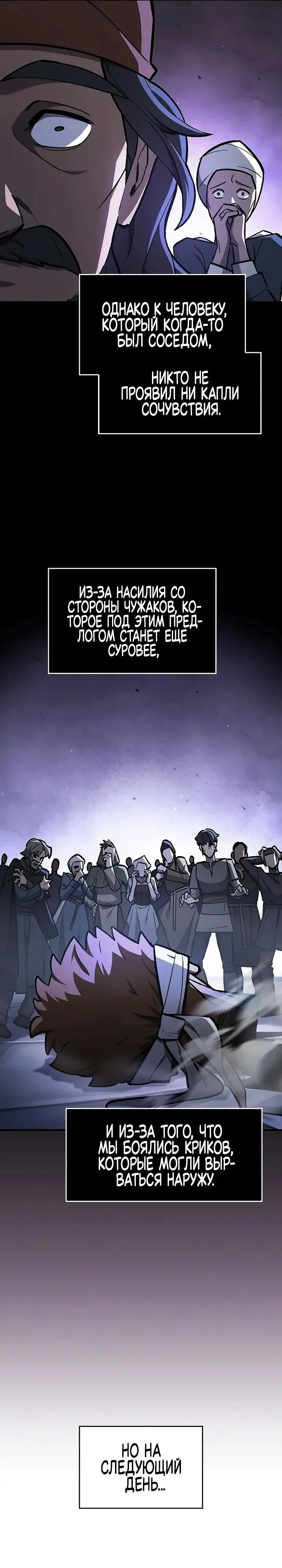 Read Мастер меча пожирающий мечи RU Manga Online