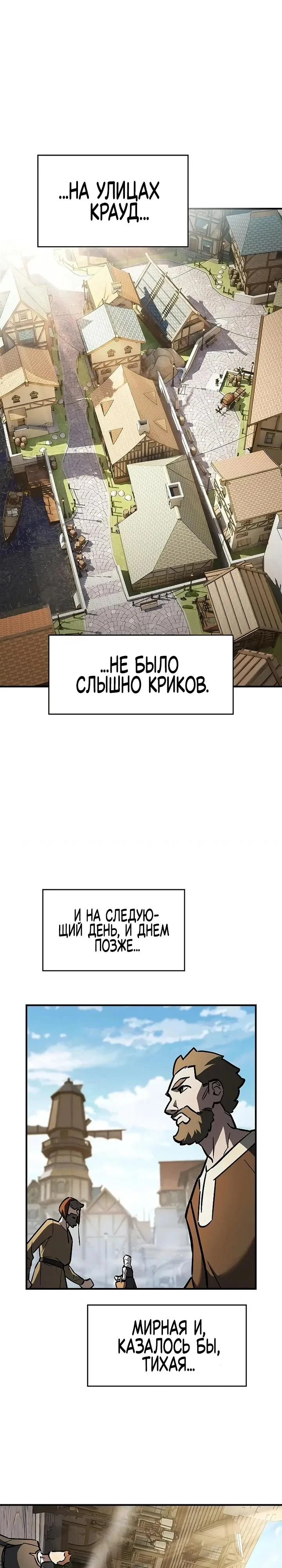 Read Мастер меча пожирающий мечи RU Manga Online