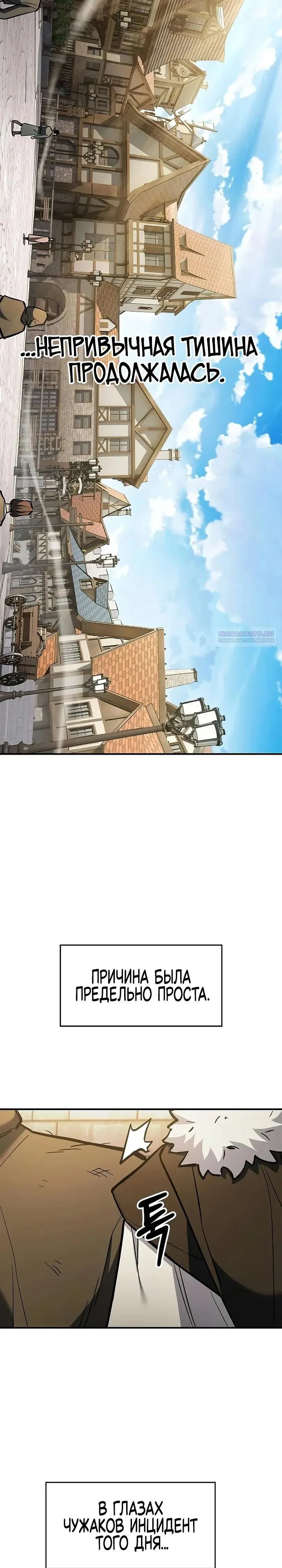 Read Мастер меча пожирающий мечи RU Manga Online