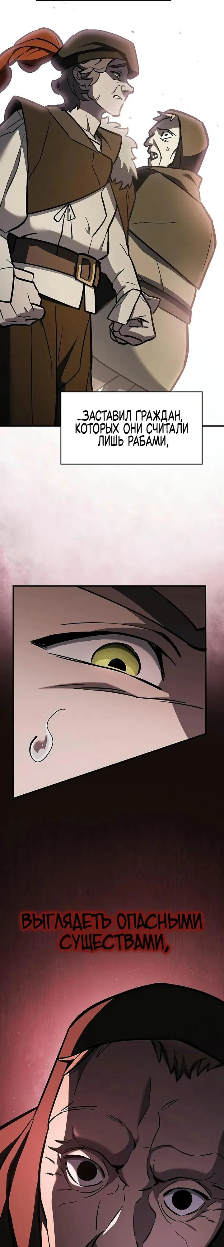 Read Мастер меча пожирающий мечи RU Manga Online