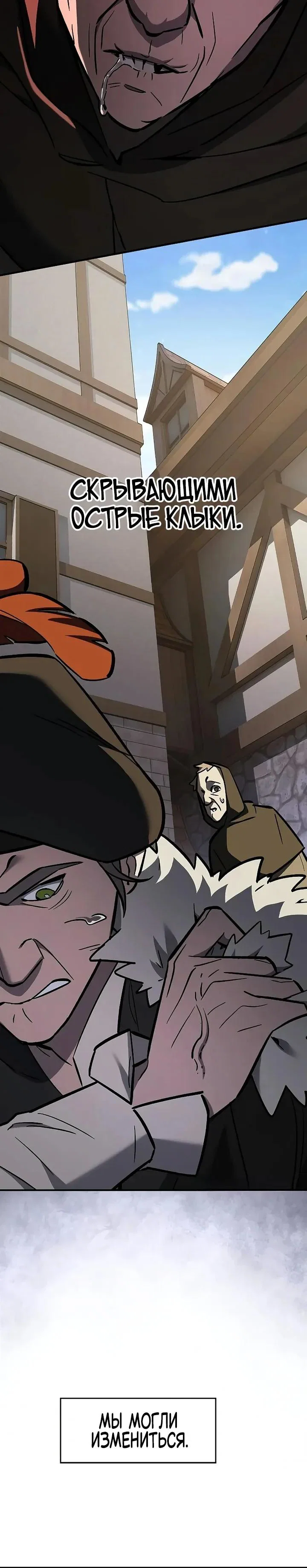 Read Мастер меча пожирающий мечи RU Manga Online