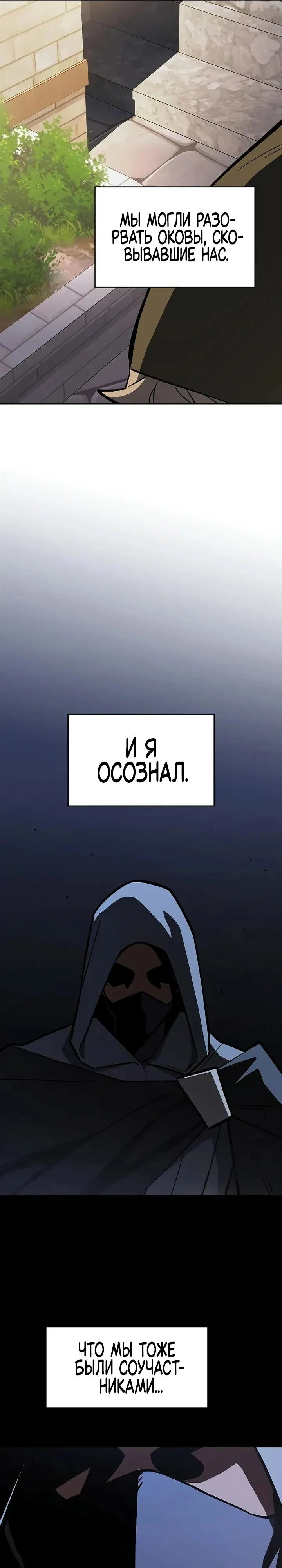 Read Мастер меча пожирающий мечи RU Manga Online