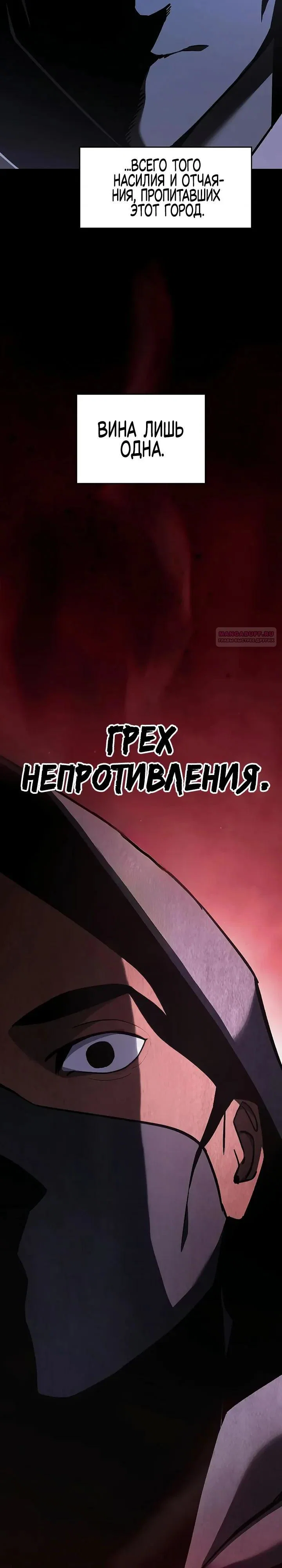 Read Мастер меча пожирающий мечи RU Manga Online