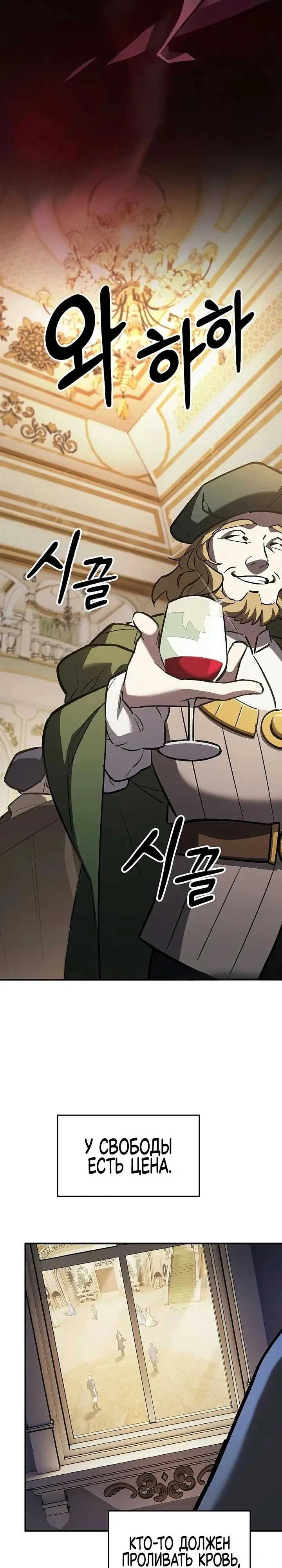 Read Мастер меча пожирающий мечи RU Manga Online