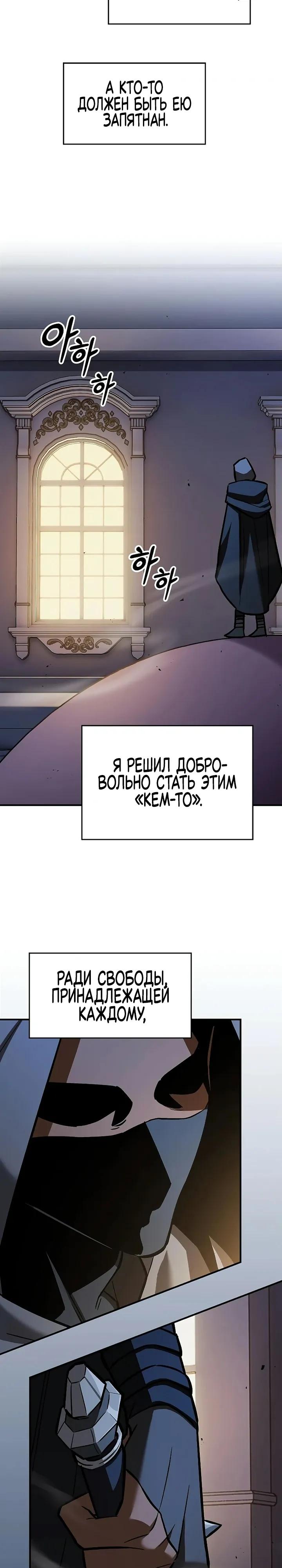 Read Мастер меча пожирающий мечи RU Manga Online