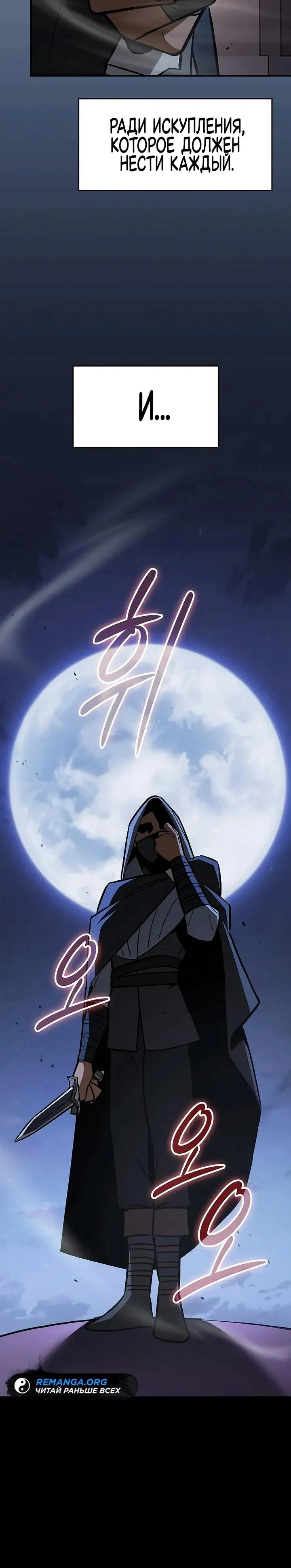 Read Мастер меча пожирающий мечи RU Manga Online