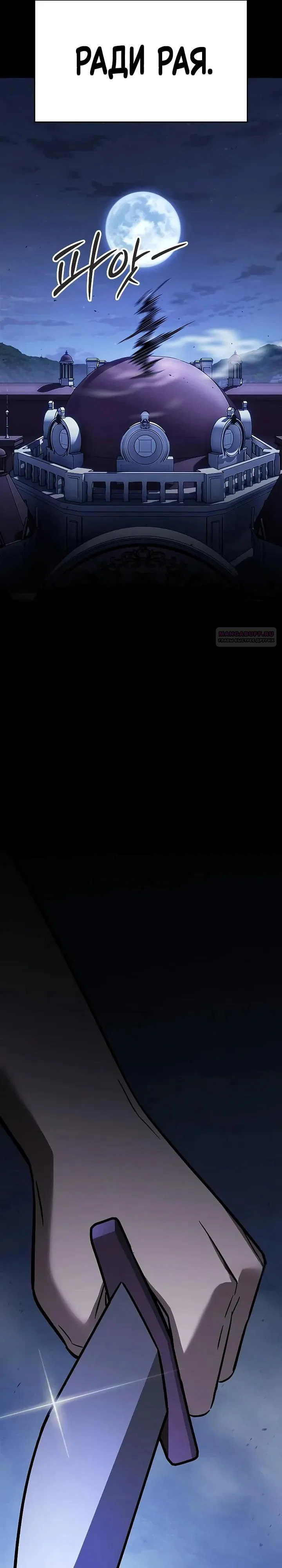 Read Мастер меча пожирающий мечи RU Manga Online