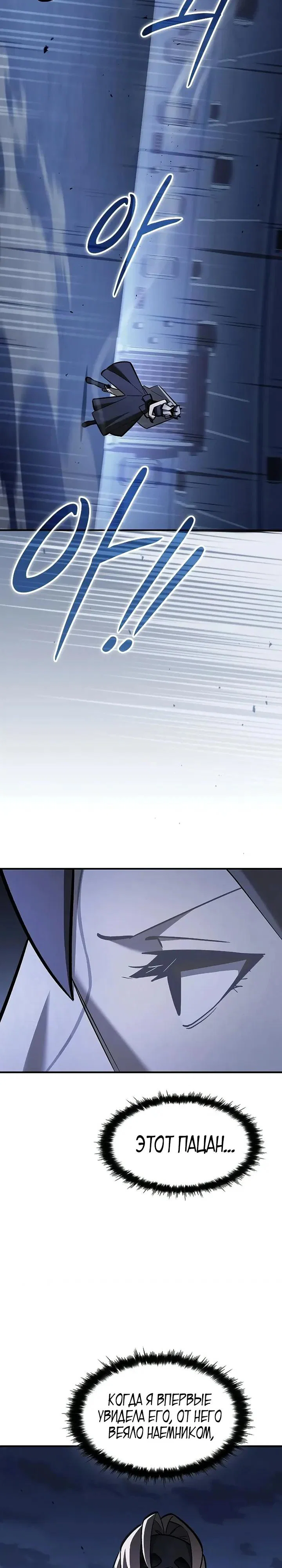 Read Мастер меча пожирающий мечи RU Manga Online