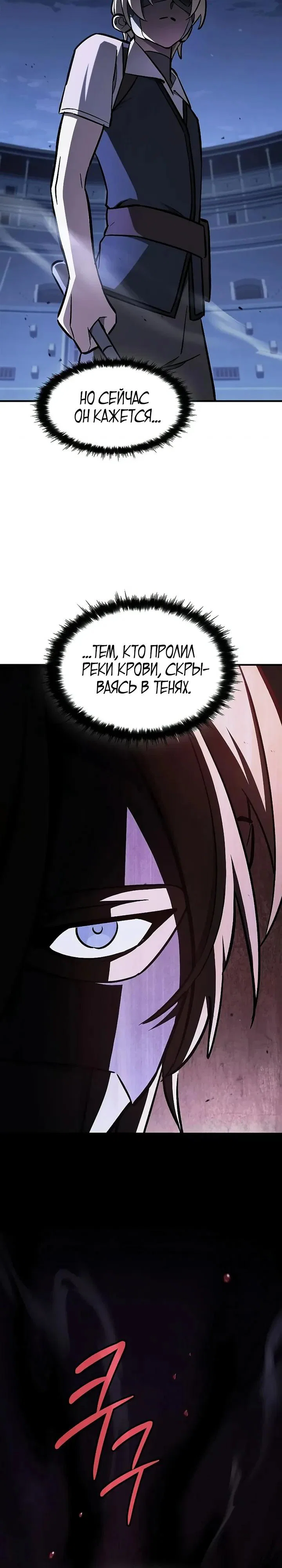 Read Мастер меча пожирающий мечи RU Manga Online