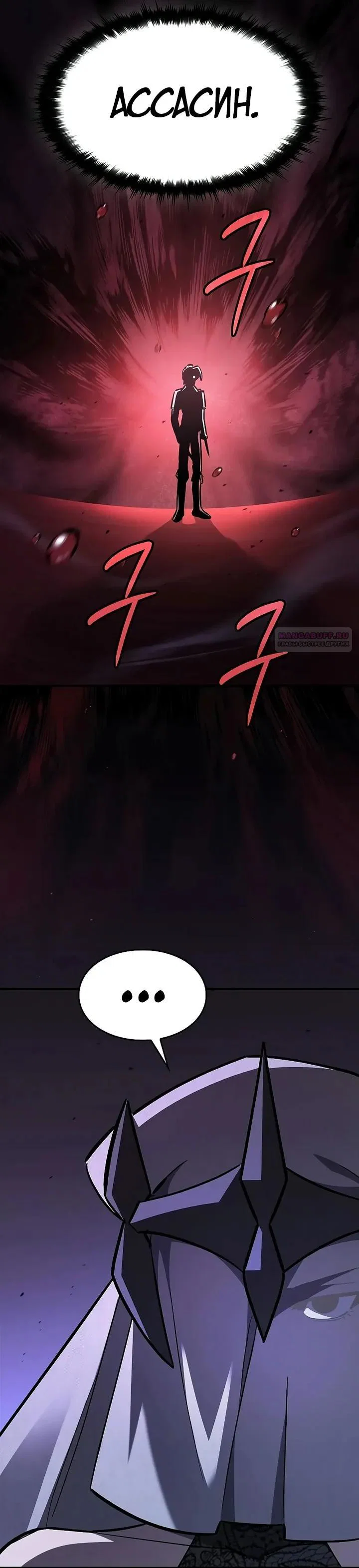 Read Мастер меча пожирающий мечи RU Manga Online