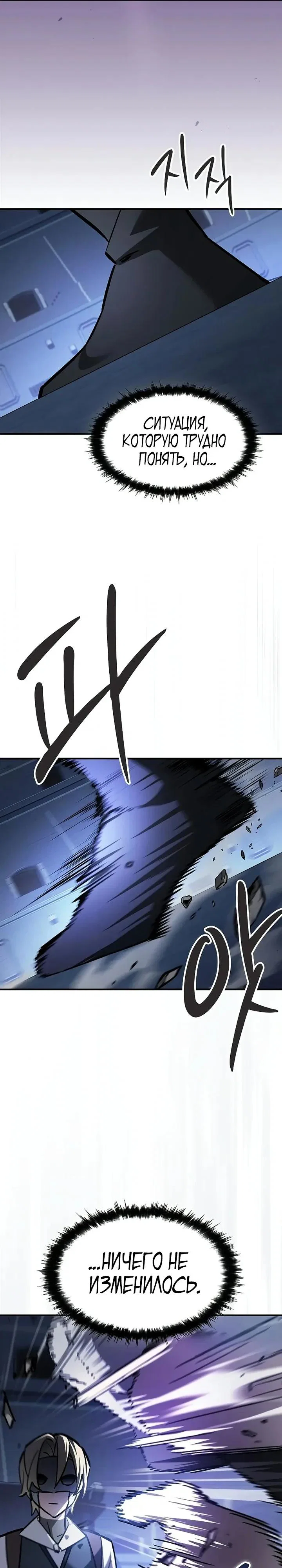 Read Мастер меча пожирающий мечи RU Manga Online