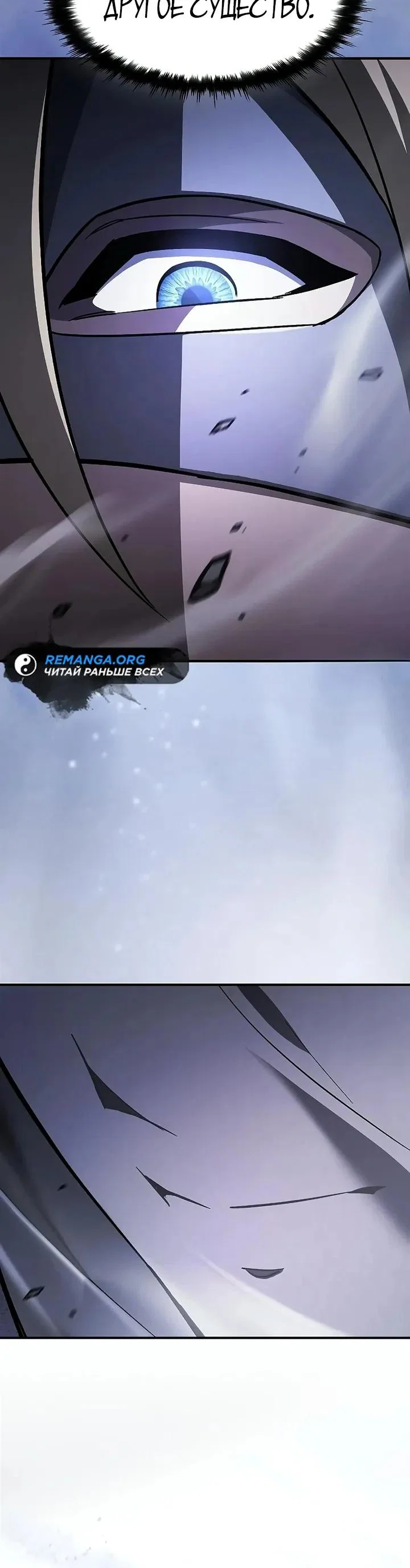 Read Мастер меча пожирающий мечи RU Manga Online