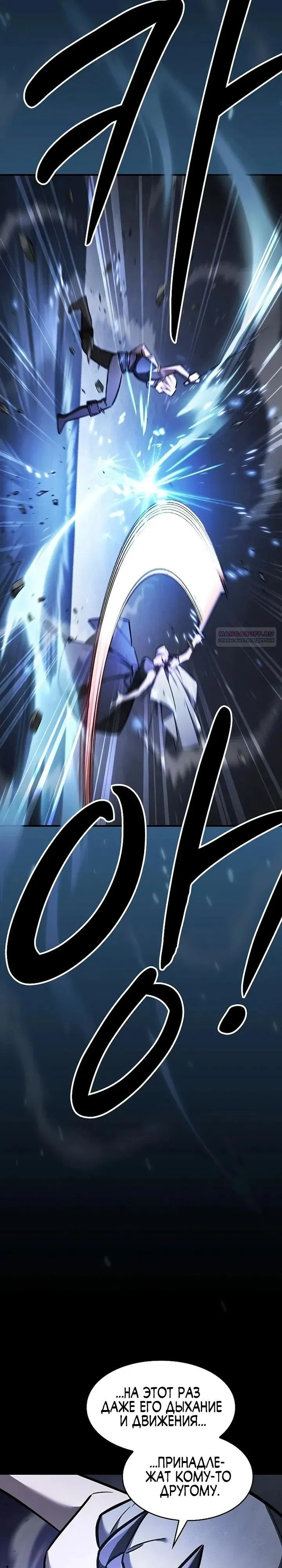 Read Мастер меча пожирающий мечи RU Manga Online