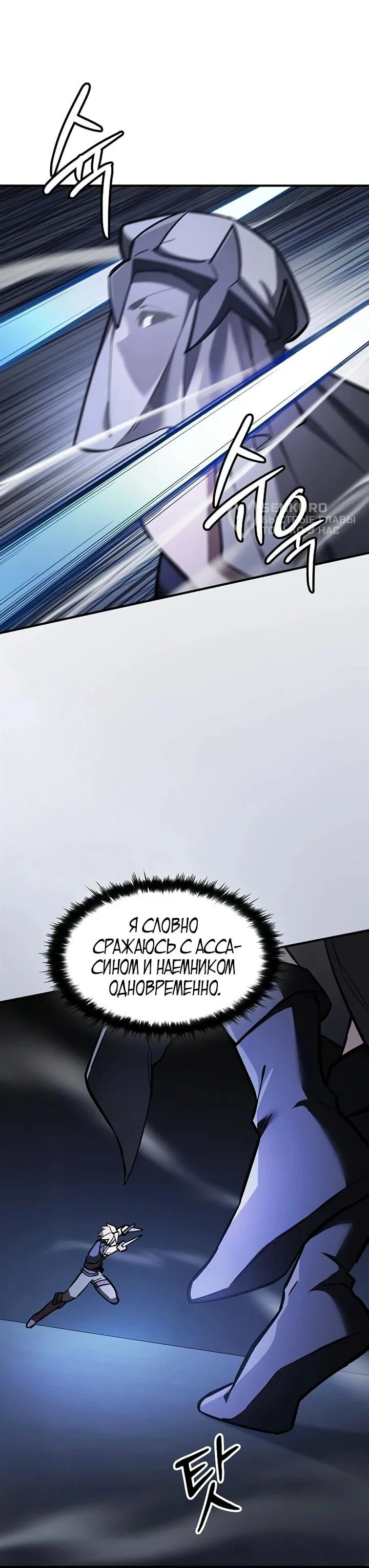 Read Мастер меча пожирающий мечи RU Manga Online