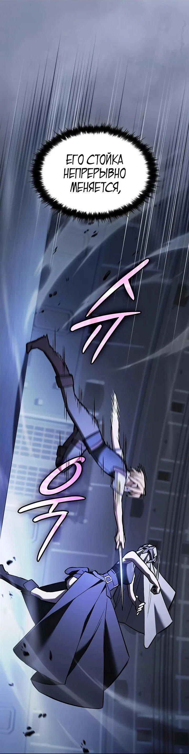 Read Мастер меча пожирающий мечи RU Manga Online