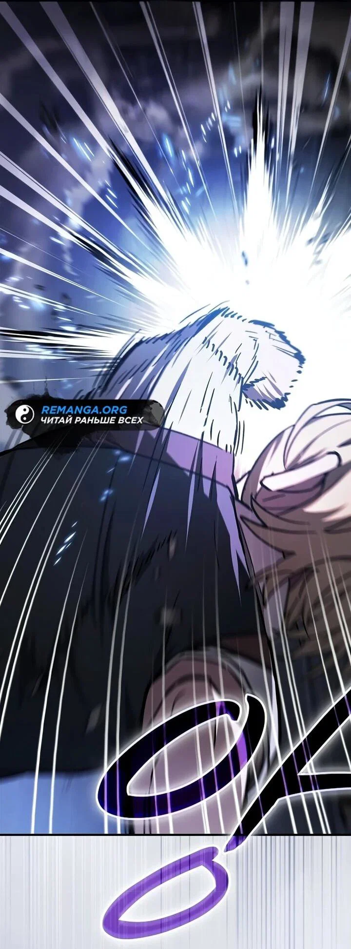 Read Мастер меча пожирающий мечи RU Manga Online