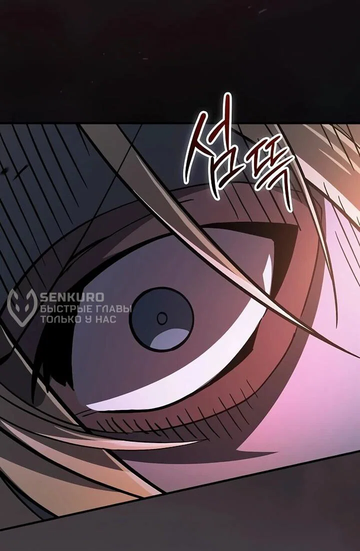 Read Мастер меча пожирающий мечи RU Manga Online