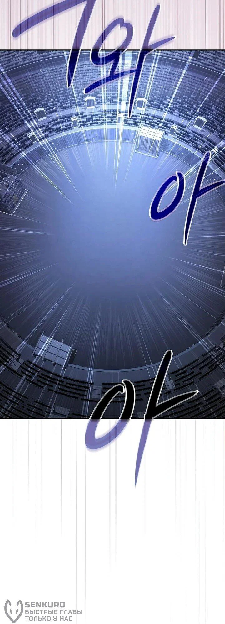 Read Мастер меча пожирающий мечи RU Manga Online