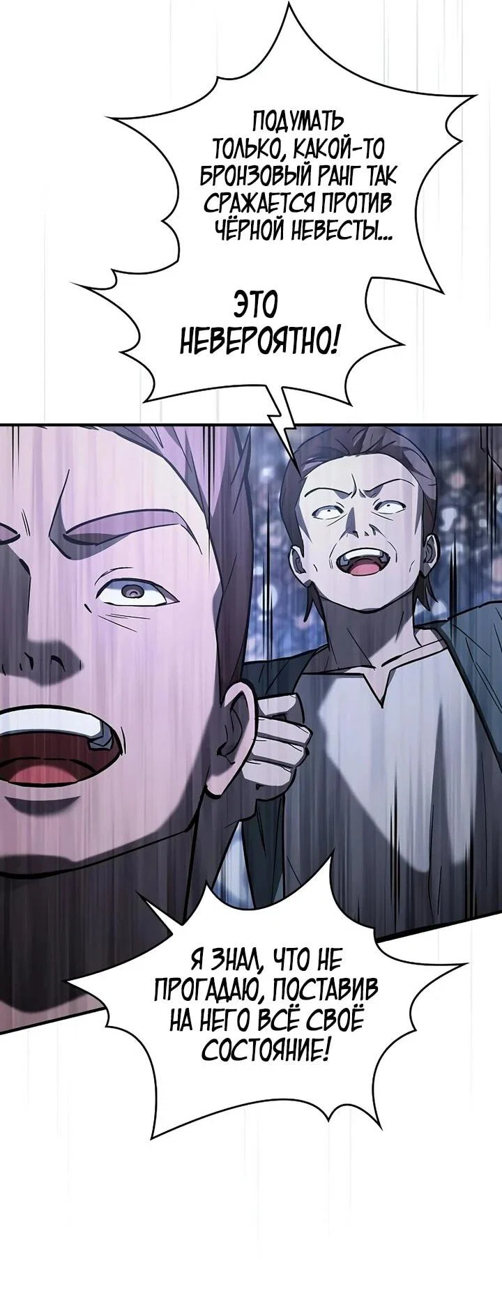 Read Мастер меча пожирающий мечи RU Manga Online