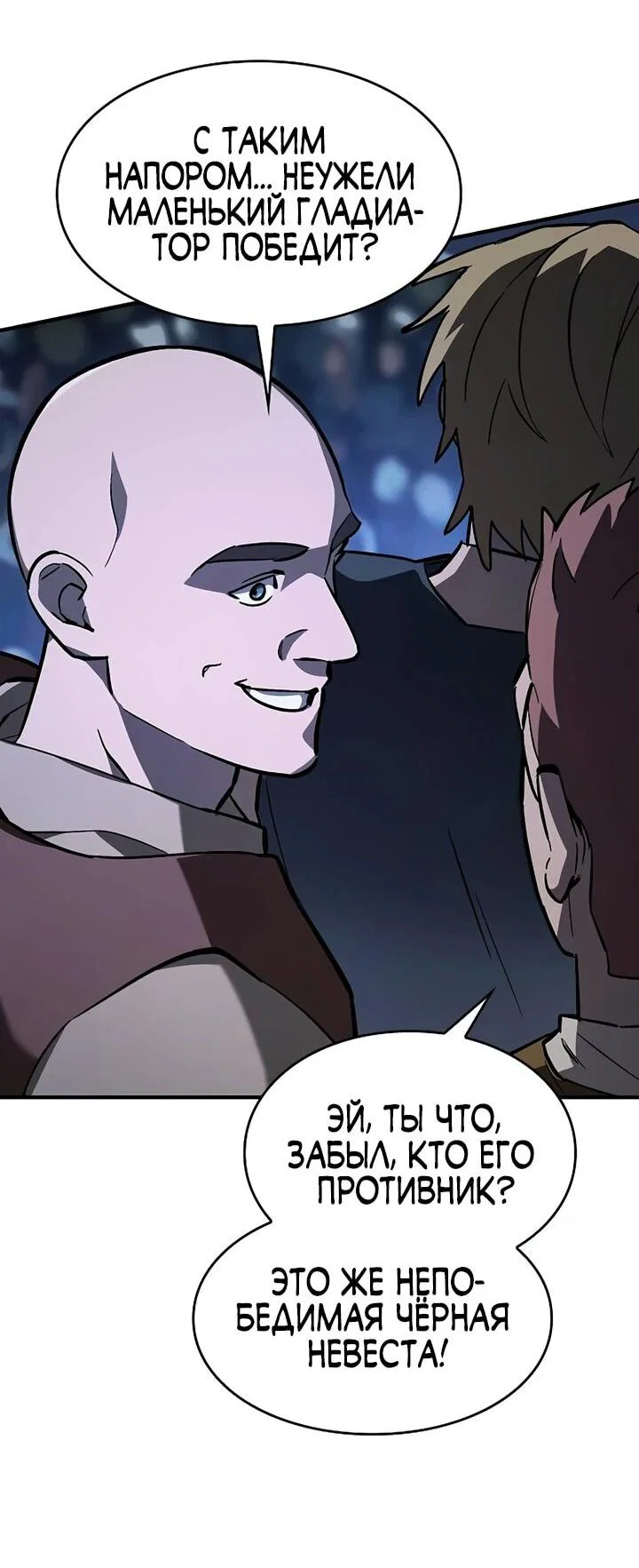 Read Мастер меча пожирающий мечи RU Manga Online