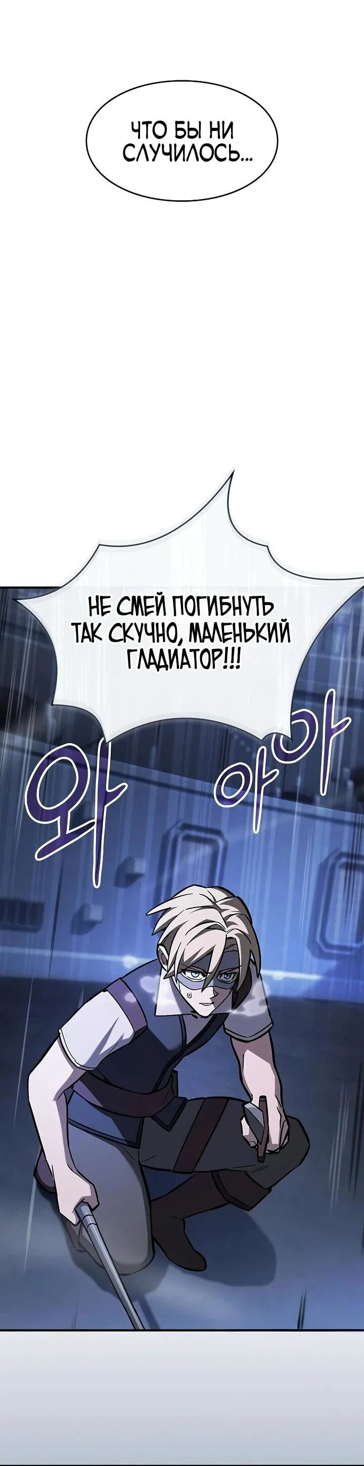 Read Мастер меча пожирающий мечи RU Manga Online
