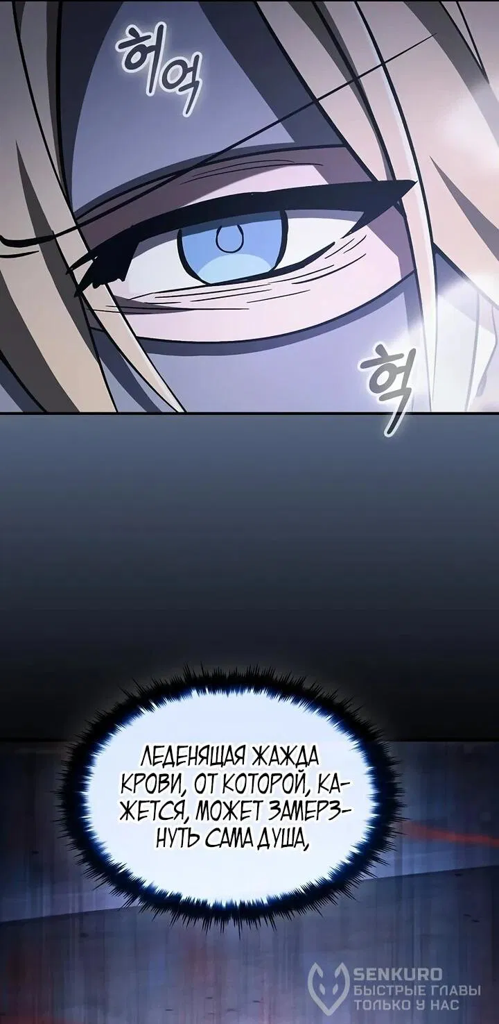 Read Мастер меча пожирающий мечи RU Manga Online