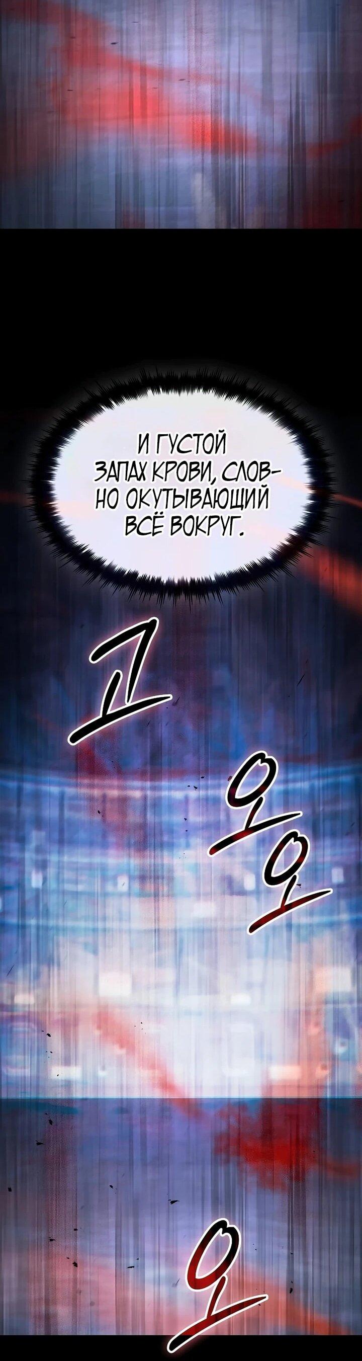 Read Мастер меча пожирающий мечи RU Manga Online