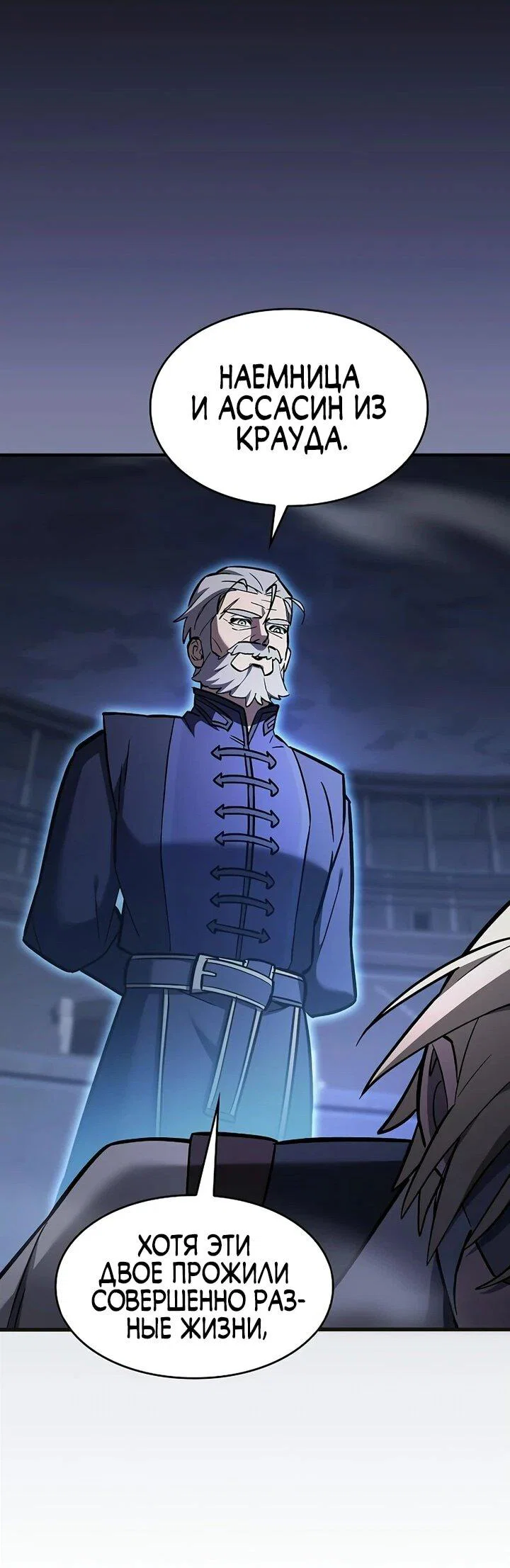 Read Мастер меча пожирающий мечи RU Manga Online