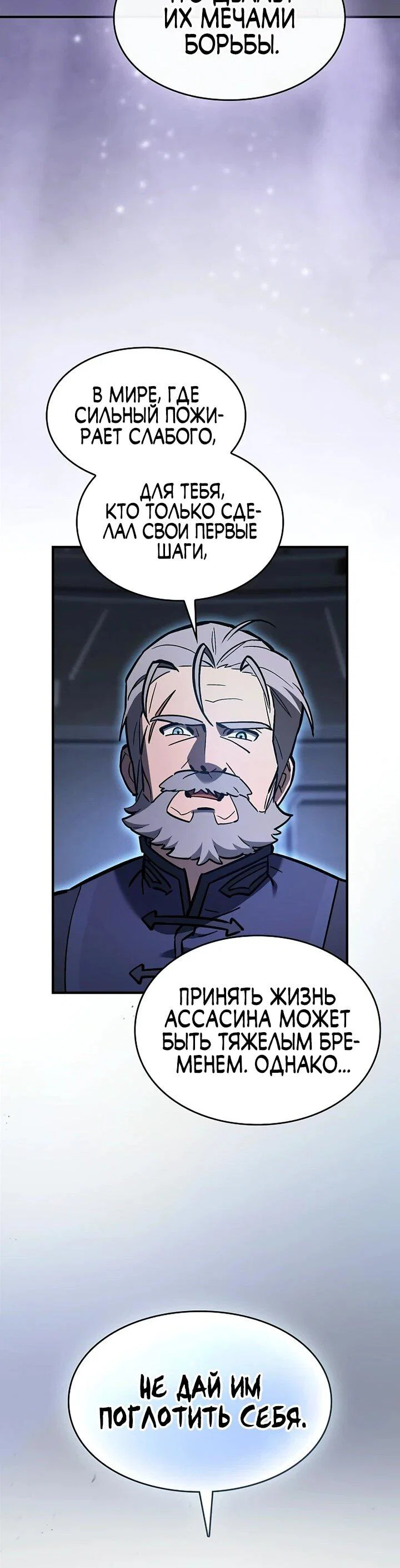 Read Мастер меча пожирающий мечи RU Manga Online