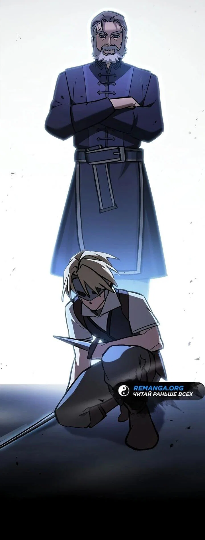 Read Мастер меча пожирающий мечи RU Manga Online