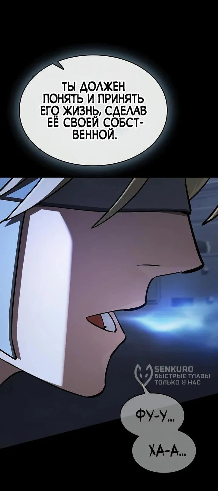 Read Мастер меча пожирающий мечи RU Manga Online