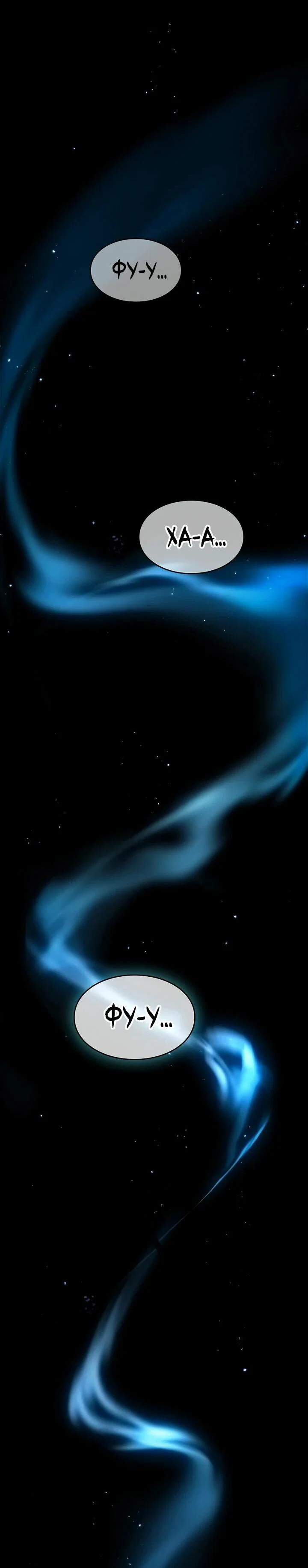 Read Мастер меча пожирающий мечи RU Manga Online