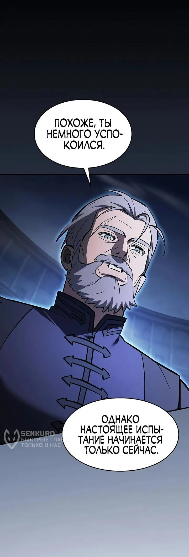 Read Мастер меча пожирающий мечи RU Manga Online