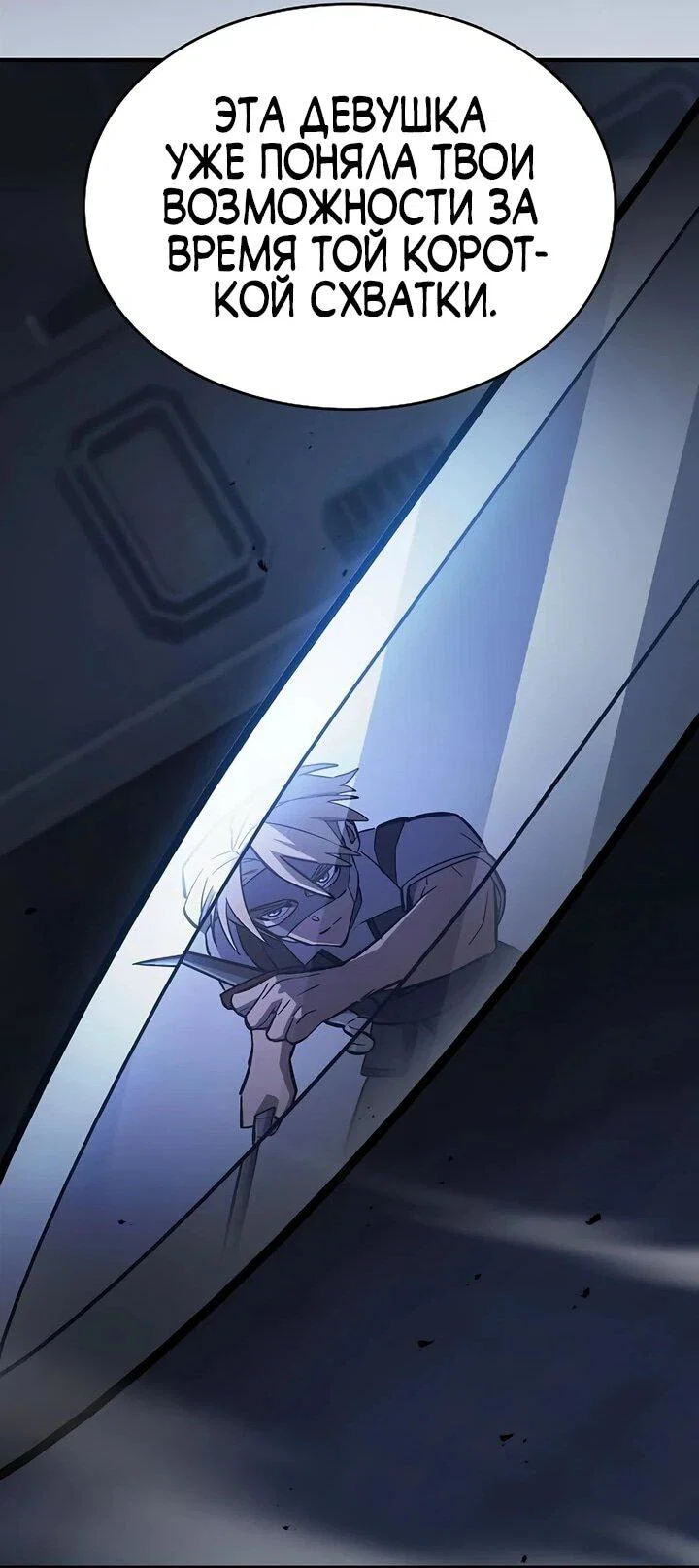 Read Мастер меча пожирающий мечи RU Manga Online