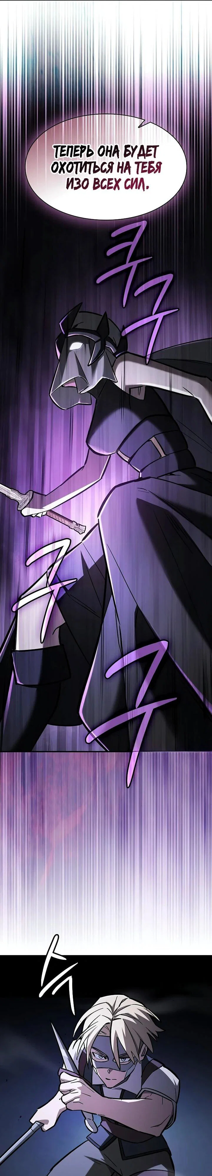 Read Мастер меча пожирающий мечи RU Manga Online