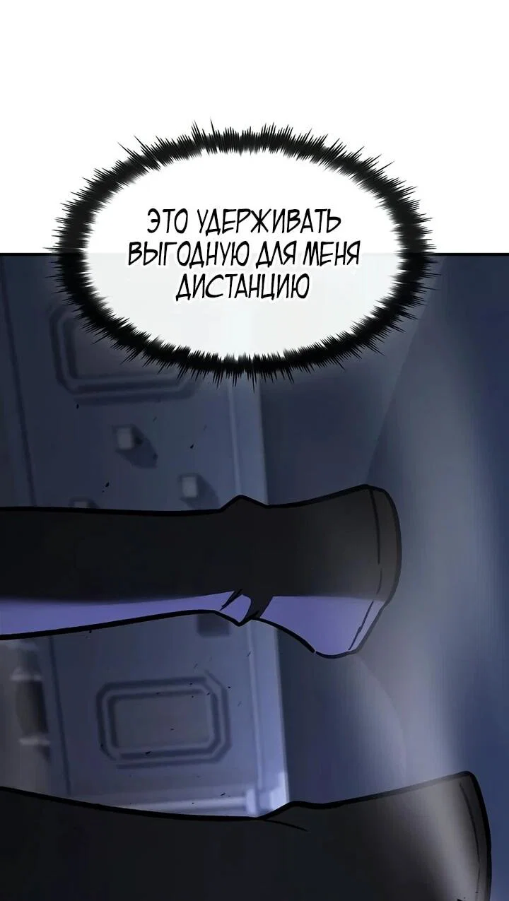 Read Мастер меча пожирающий мечи RU Manga Online