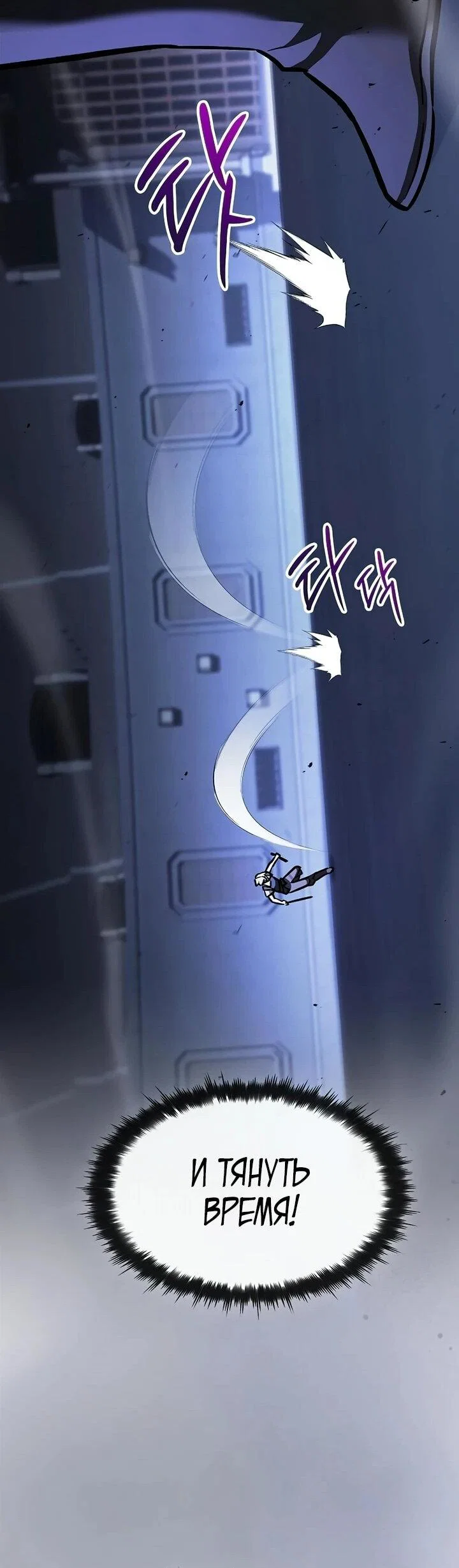 Read Мастер меча пожирающий мечи RU Manga Online