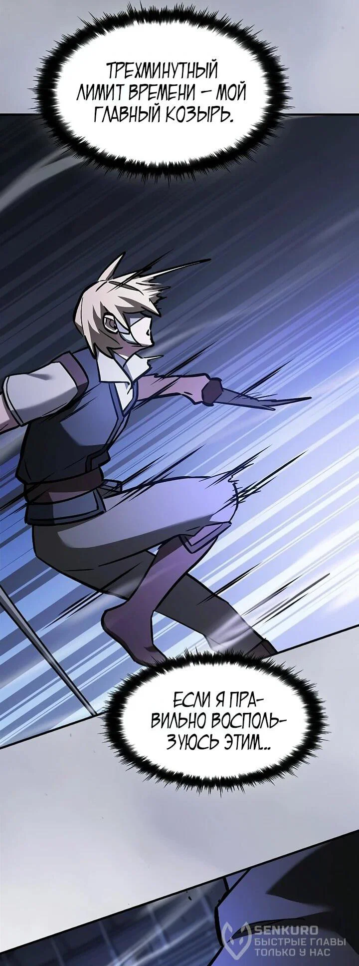 Read Мастер меча пожирающий мечи RU Manga Online