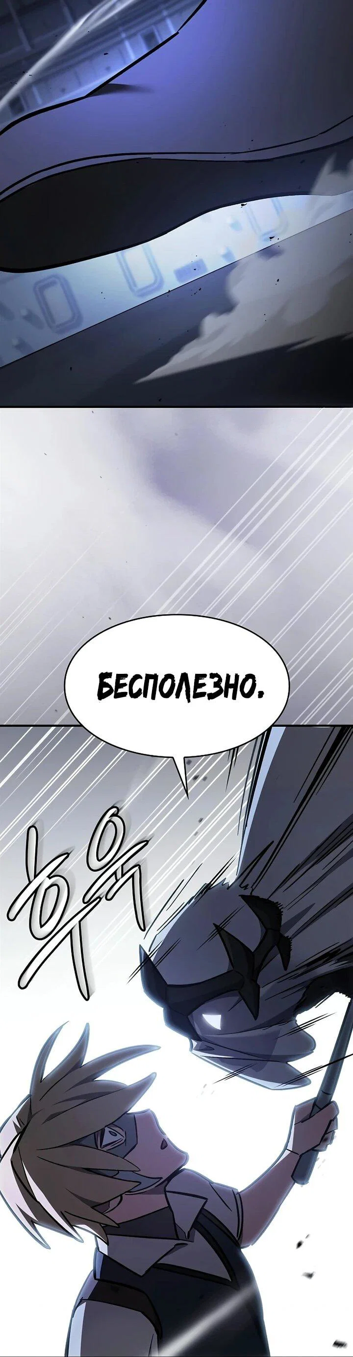 Read Мастер меча пожирающий мечи RU Manga Online