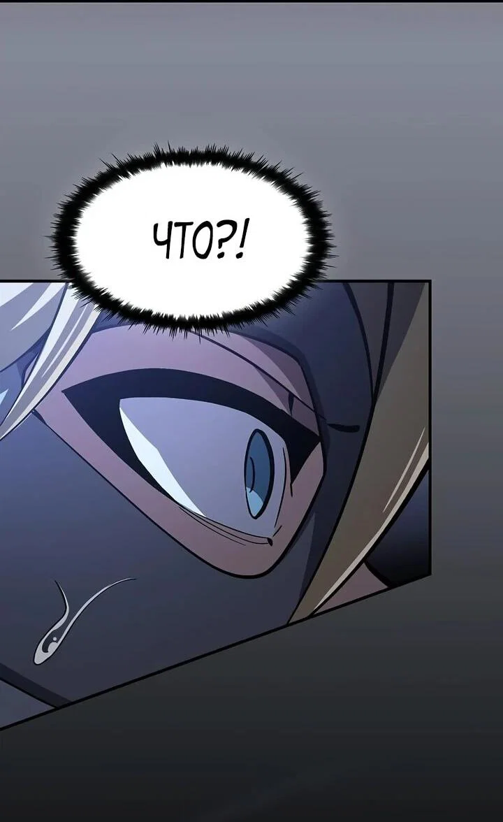 Read Мастер меча пожирающий мечи RU Manga Online