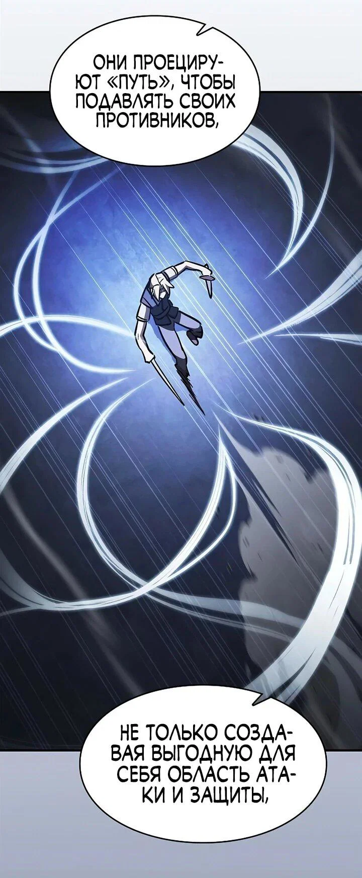 Read Мастер меча пожирающий мечи RU Manga Online