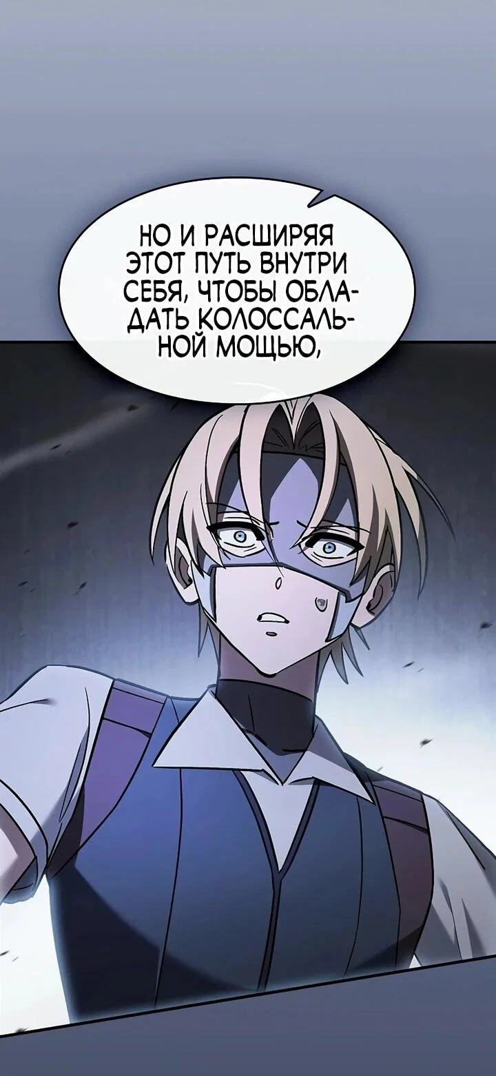 Read Мастер меча пожирающий мечи RU Manga Online