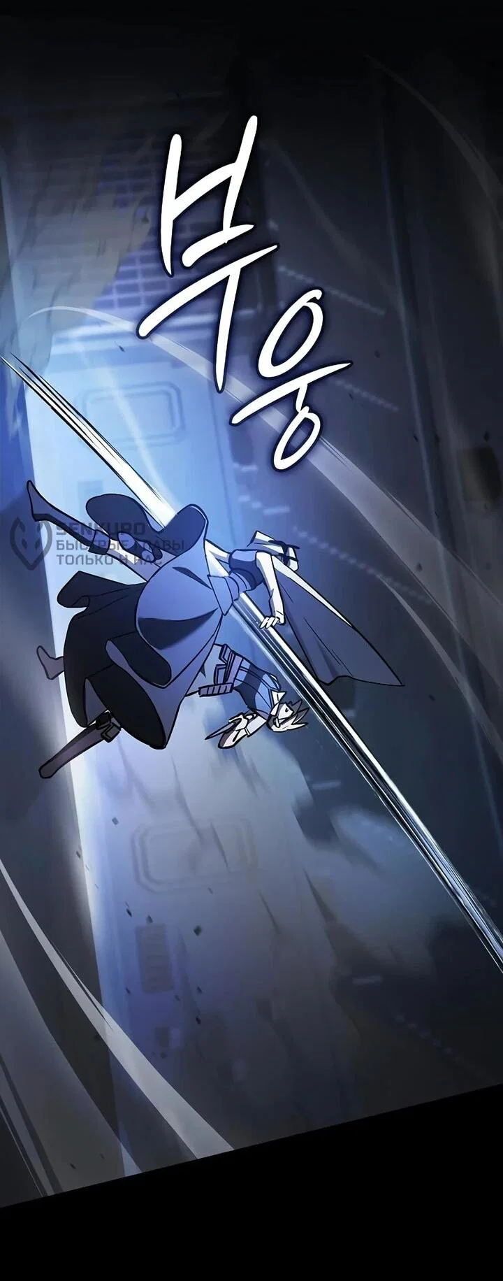 Read Мастер меча пожирающий мечи RU Manga Online