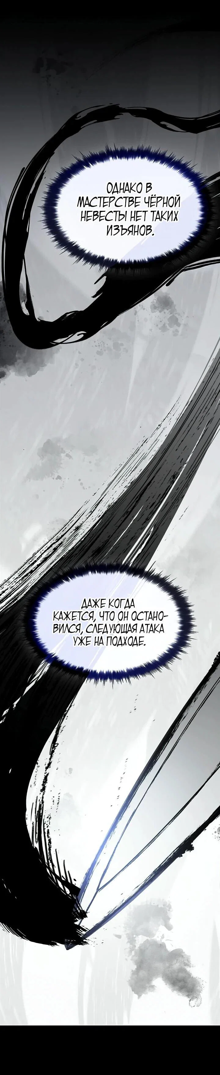 Read Мастер меча пожирающий мечи RU Manga Online