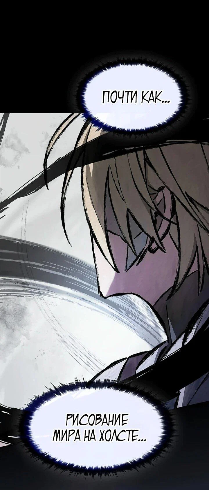 Read Мастер меча пожирающий мечи RU Manga Online