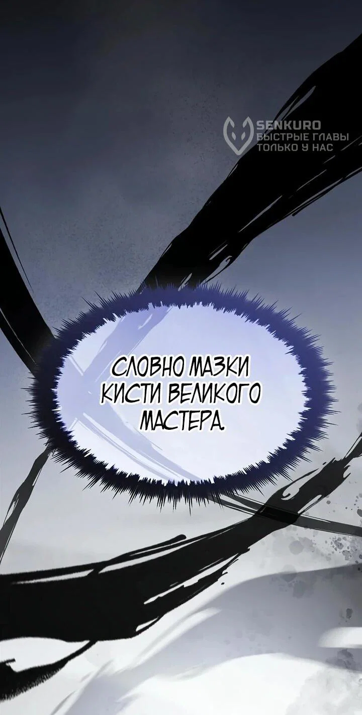 Read Мастер меча пожирающий мечи RU Manga Online